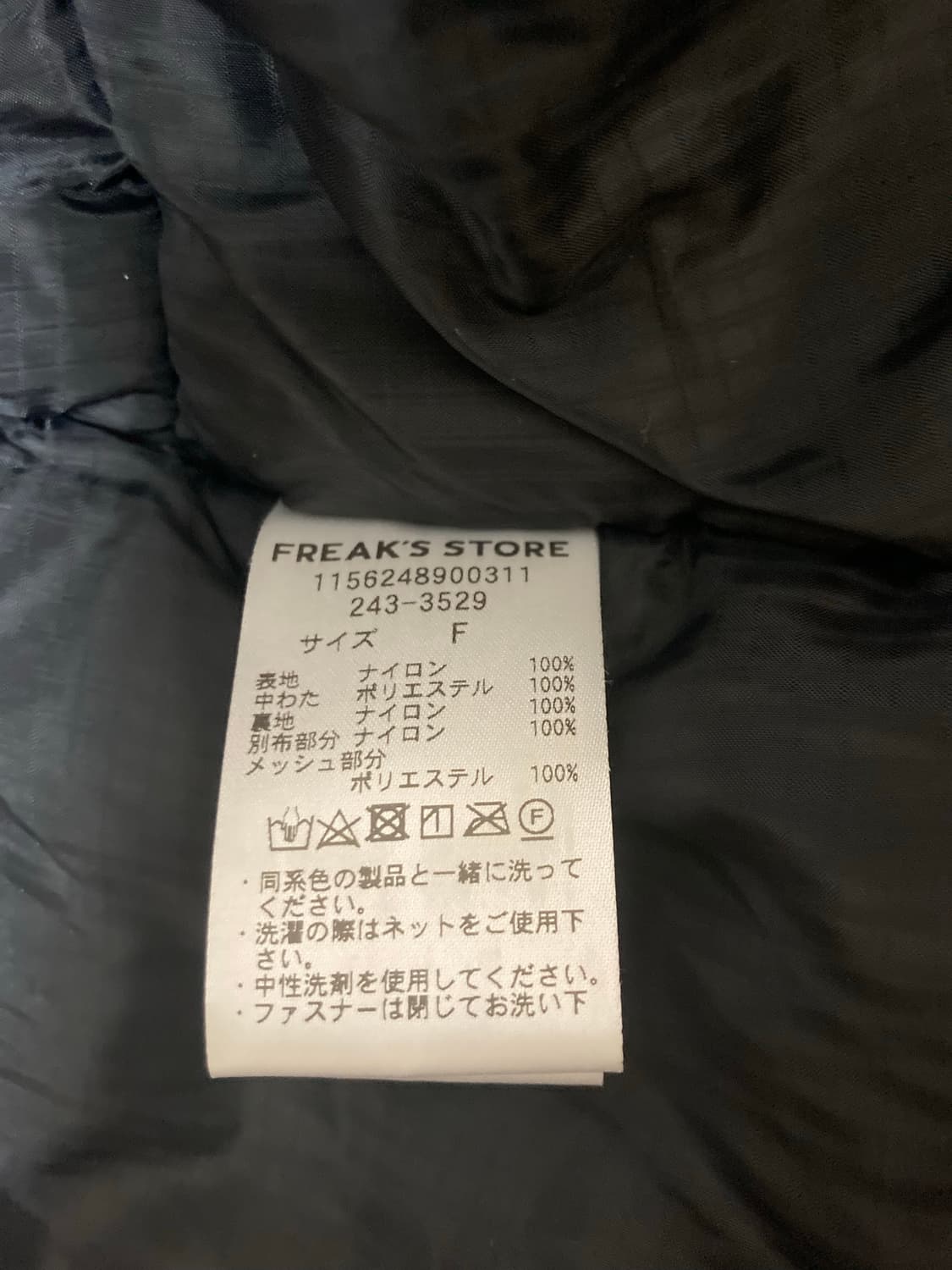 프릭스스토어 프리마로프트 롱파카 F 상품이미지3