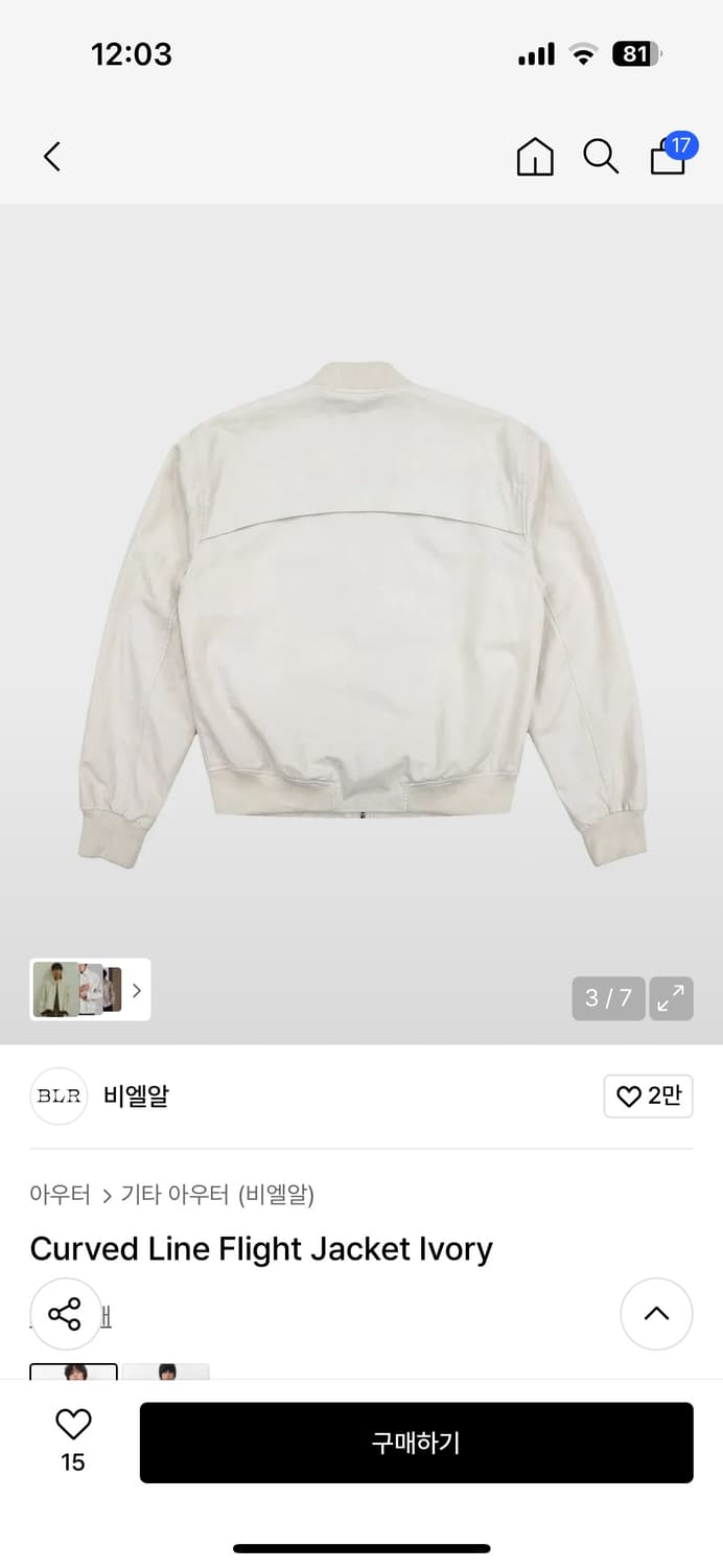 BLR Curved Line Flight Jacket Ivory 상품이미지2