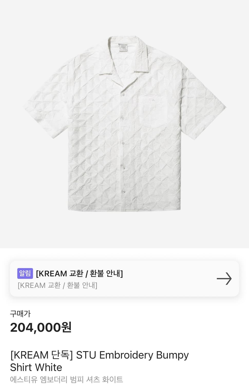 STU 엠보 범피 화이트 셔츠 상품이미지7