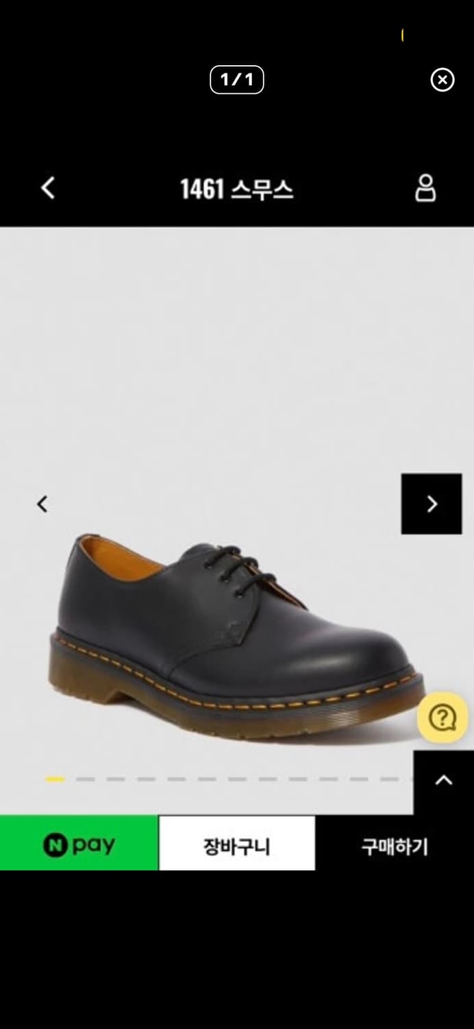 닥터마틴 1461 스무스 상품이미지1