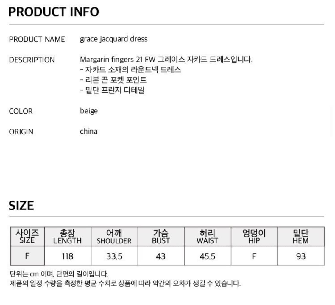 마가린핑거스 그레이스 자카드 원피스 grace jacquard dress 상품이미지9