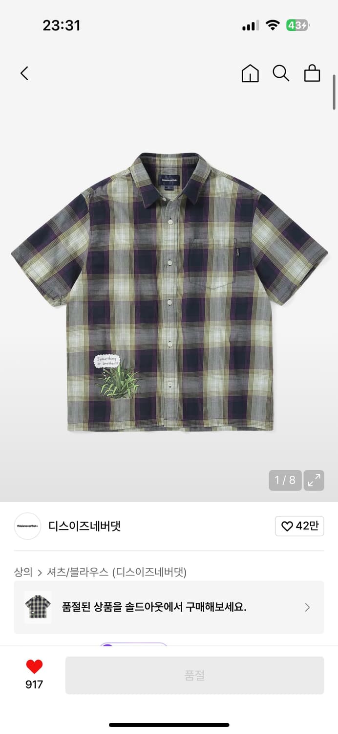 디스이즈네버댓 셔츠 상품이미지1