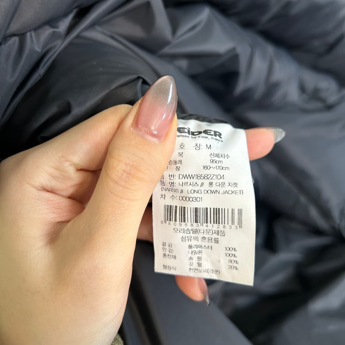 아이더 나르시스 여성 라쿤퍼 롱패딩 95 상품이미지4