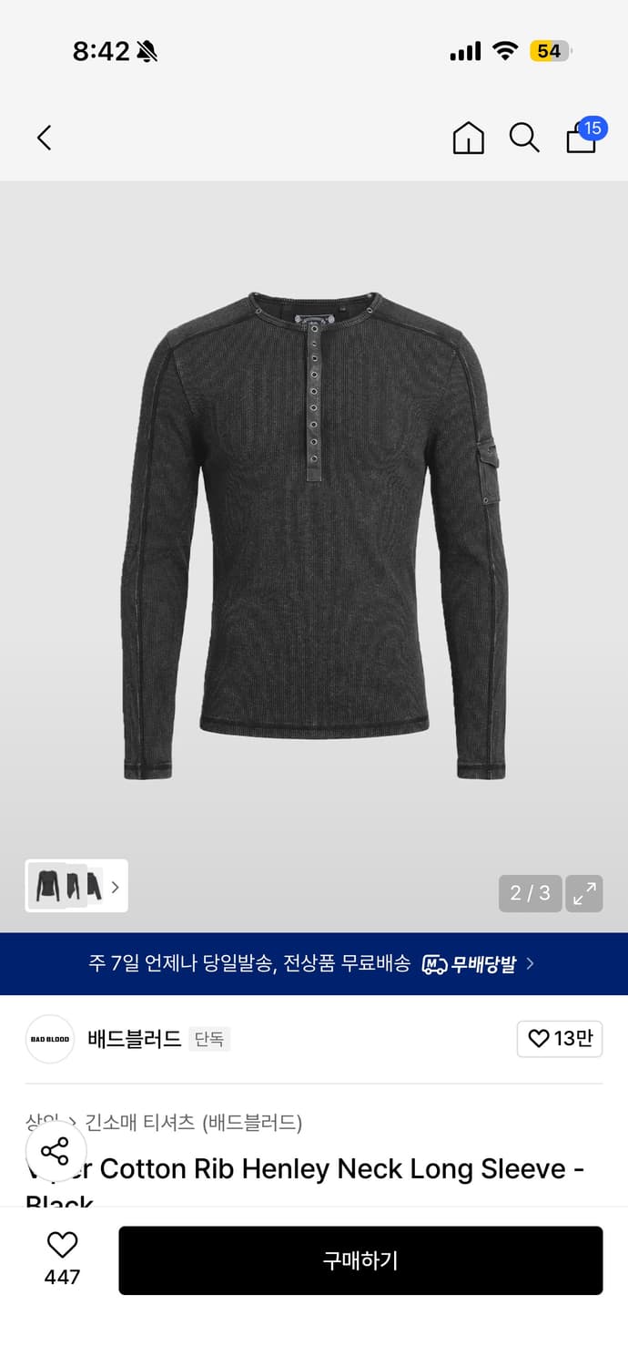 배드블러드 헨리넥 롱슬리브 티셔츠 L 택 없는 새상품 상품이미지3