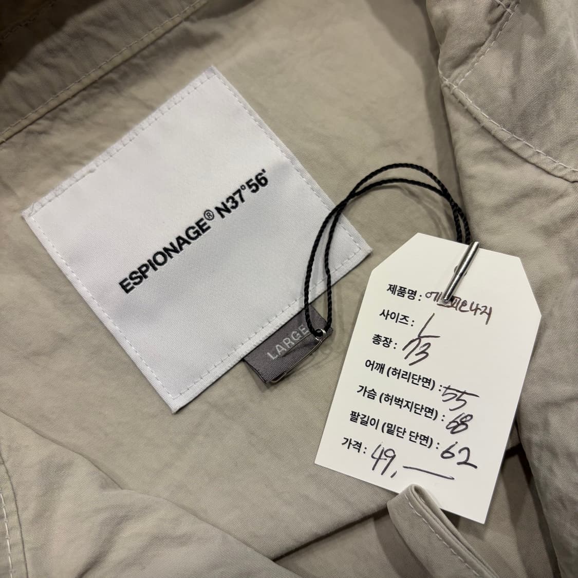 [L] 에스피오나지 후드 야상 점퍼 베이지 바람막이 D334 상품이미지5