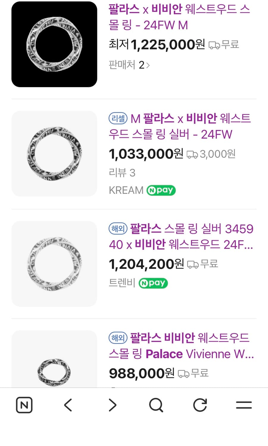 팔라스 비비안 링 팔아요 [XL] 64 상품이미지2