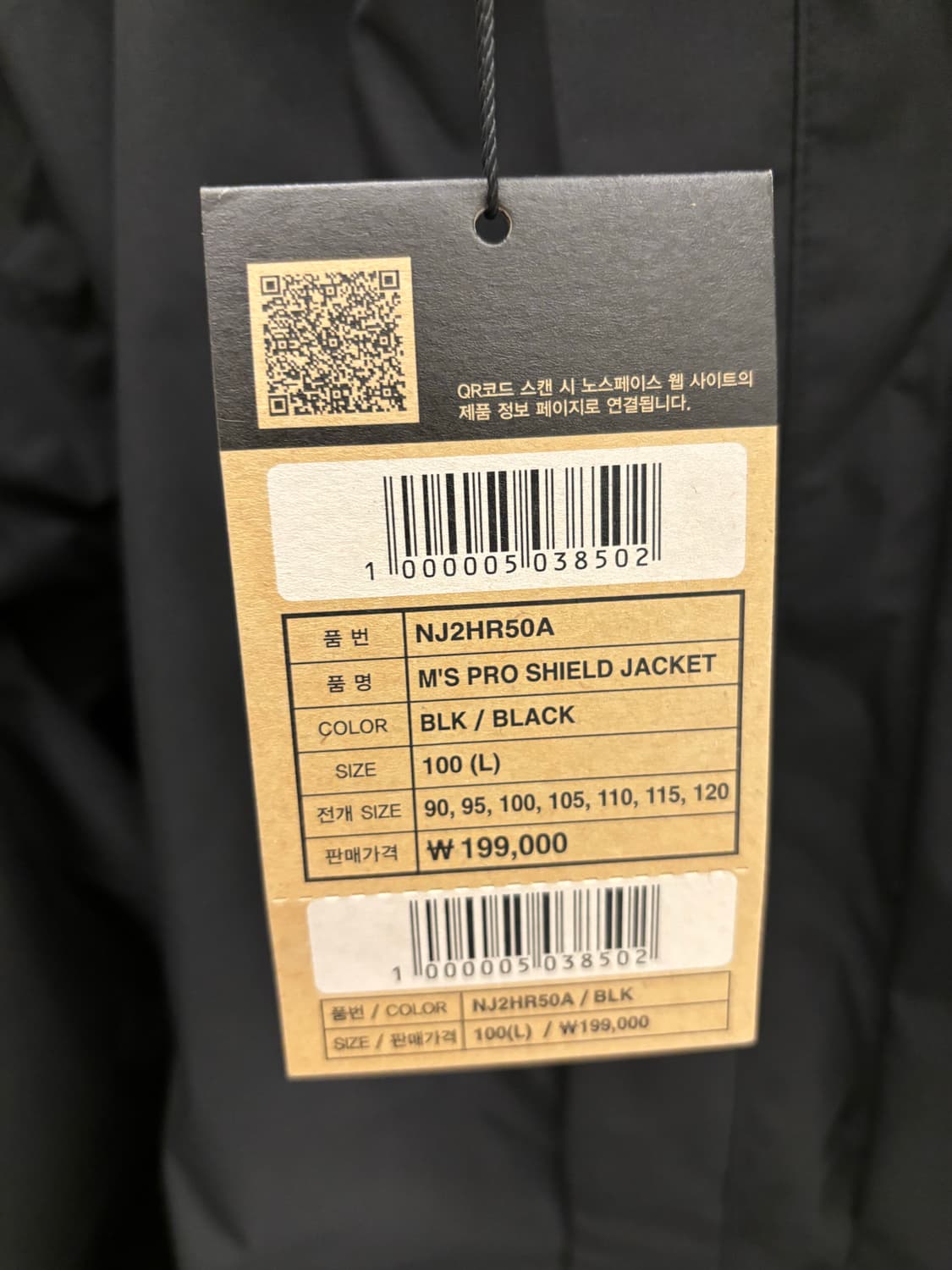 노스페이스 프로 쉴드자켓 L 100사이즈 상품이미지2