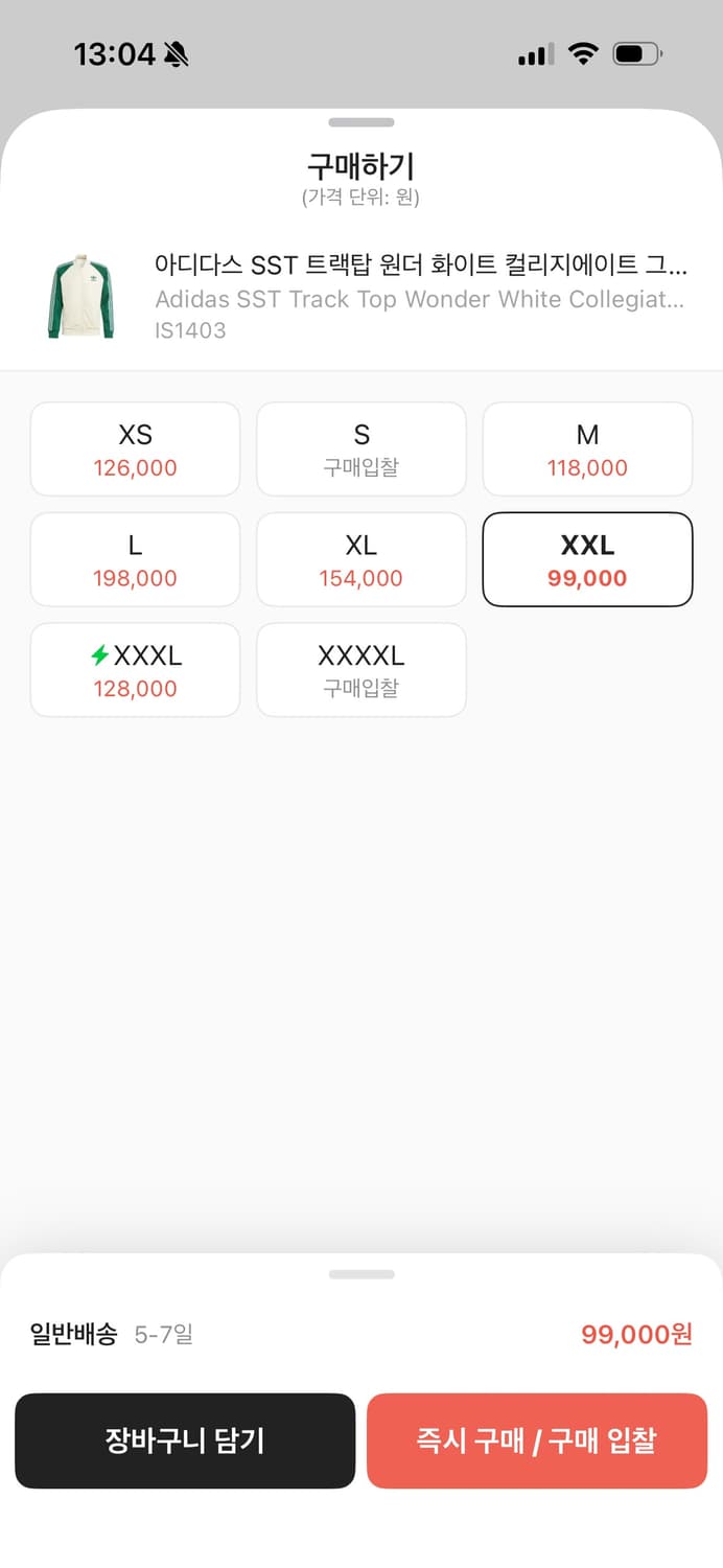 아디다스 sst 트랙탑 크림/초록색 상품이미지6