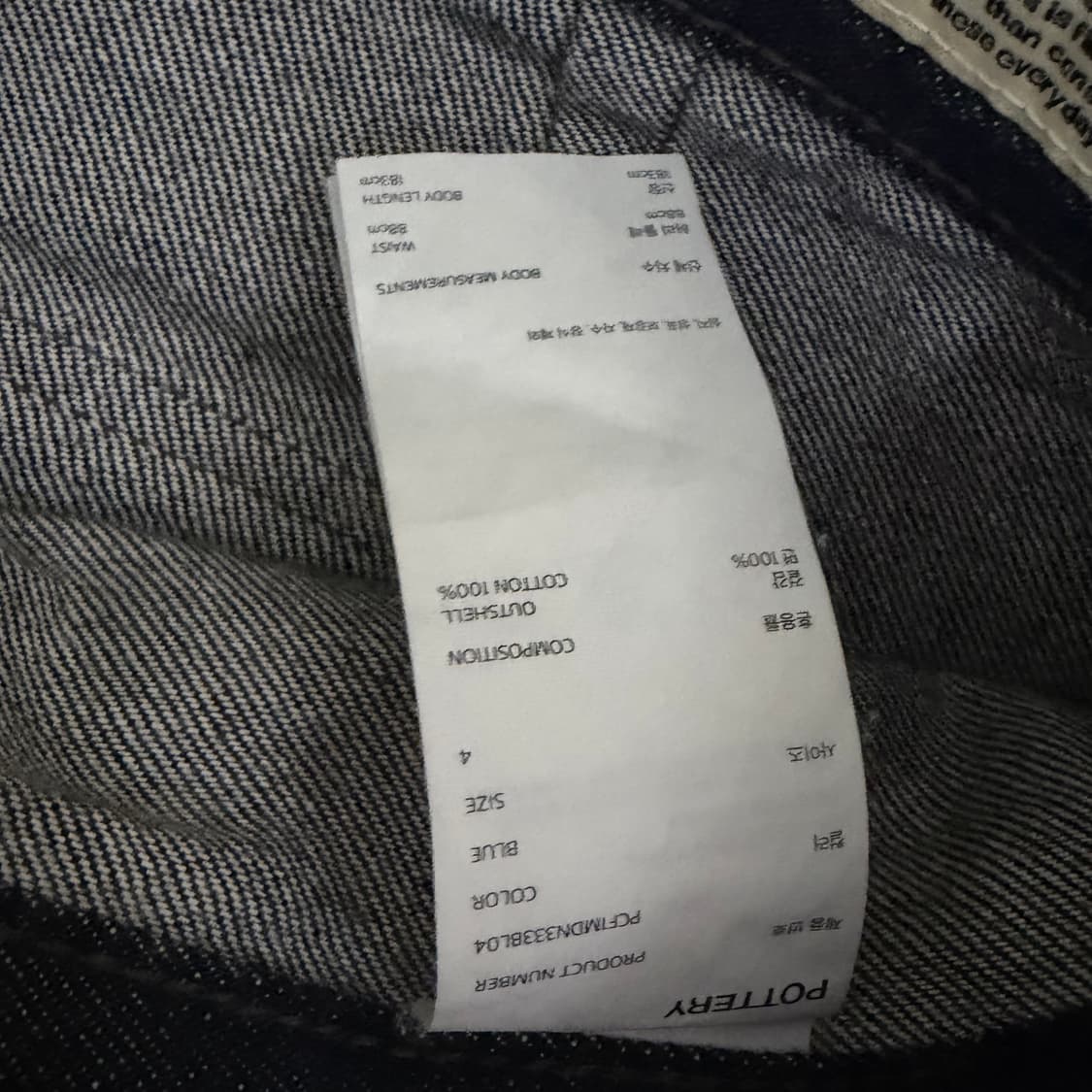 포터리 데님 상품이미지2