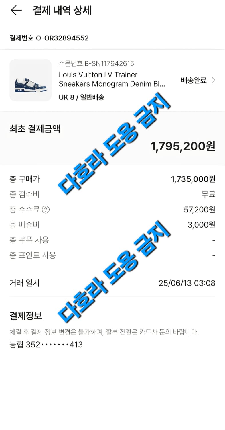 루이비통 트레이너 스니커즈 데님 블루 [UK8, 새상품] 상품이미지8