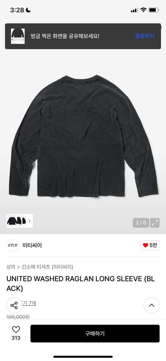 [새상품] etce 워시드 롱 슬리브 L 상품이미지2