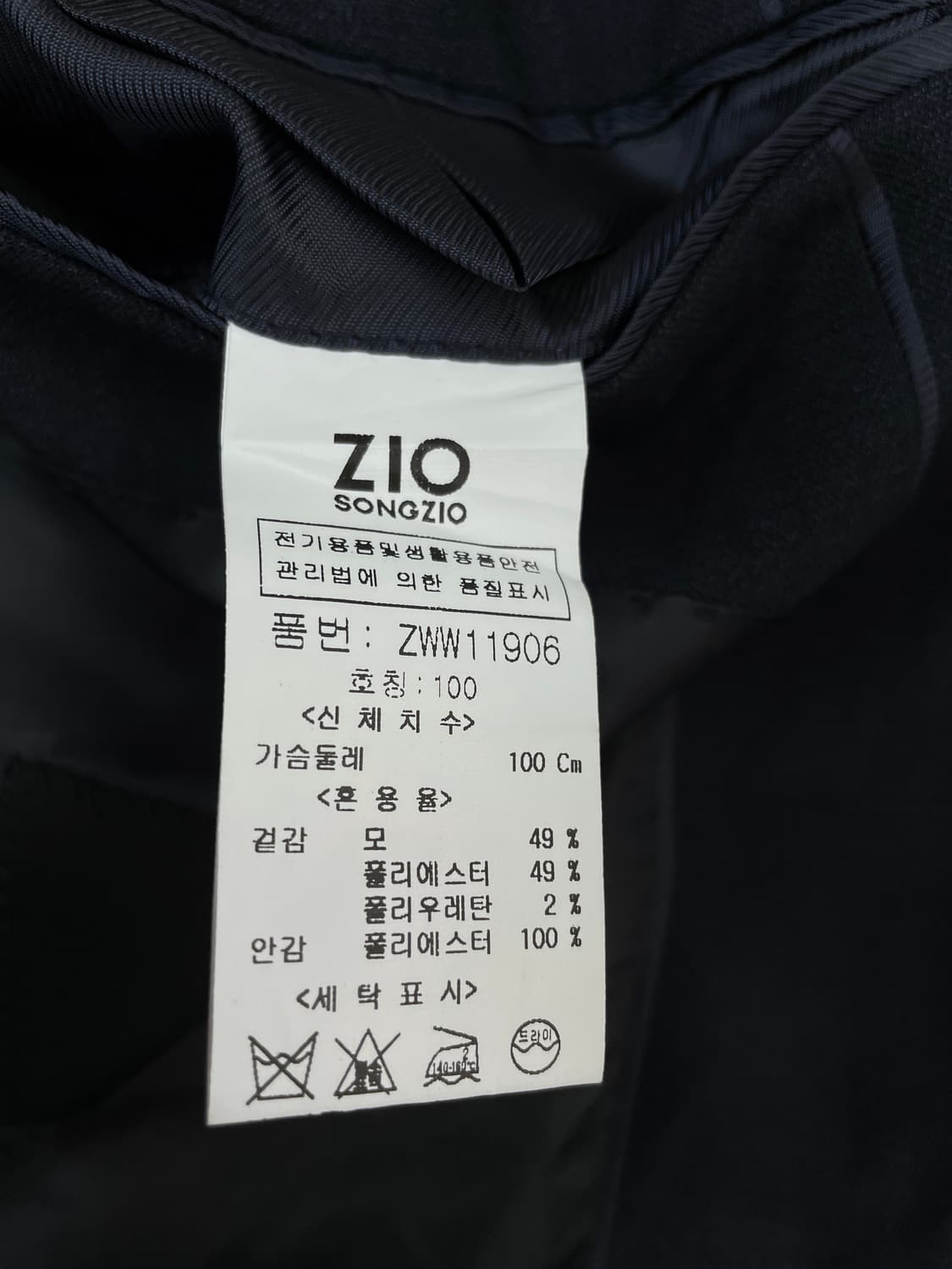 지오송지오 다크 네이비 투버튼 싱글 자켓 상품이미지5