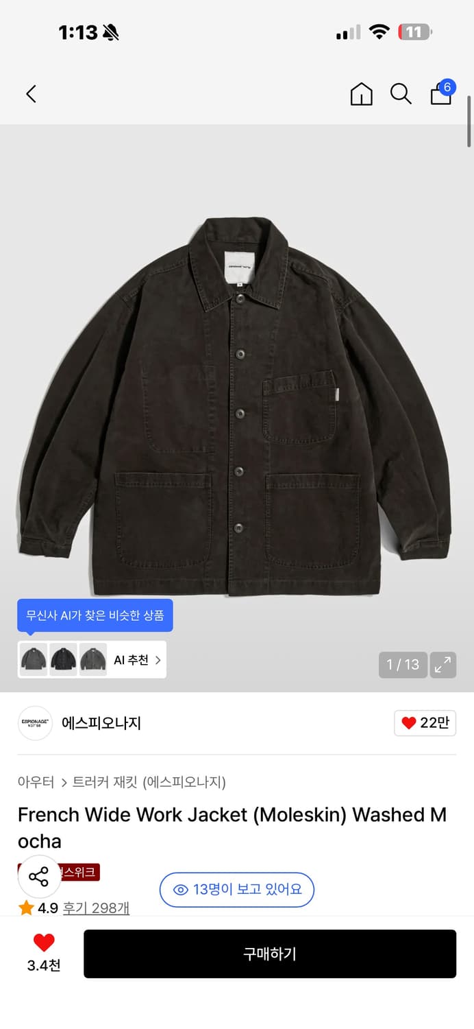 에스피오나지 프렌치 워크자켓 L 상품이미지1