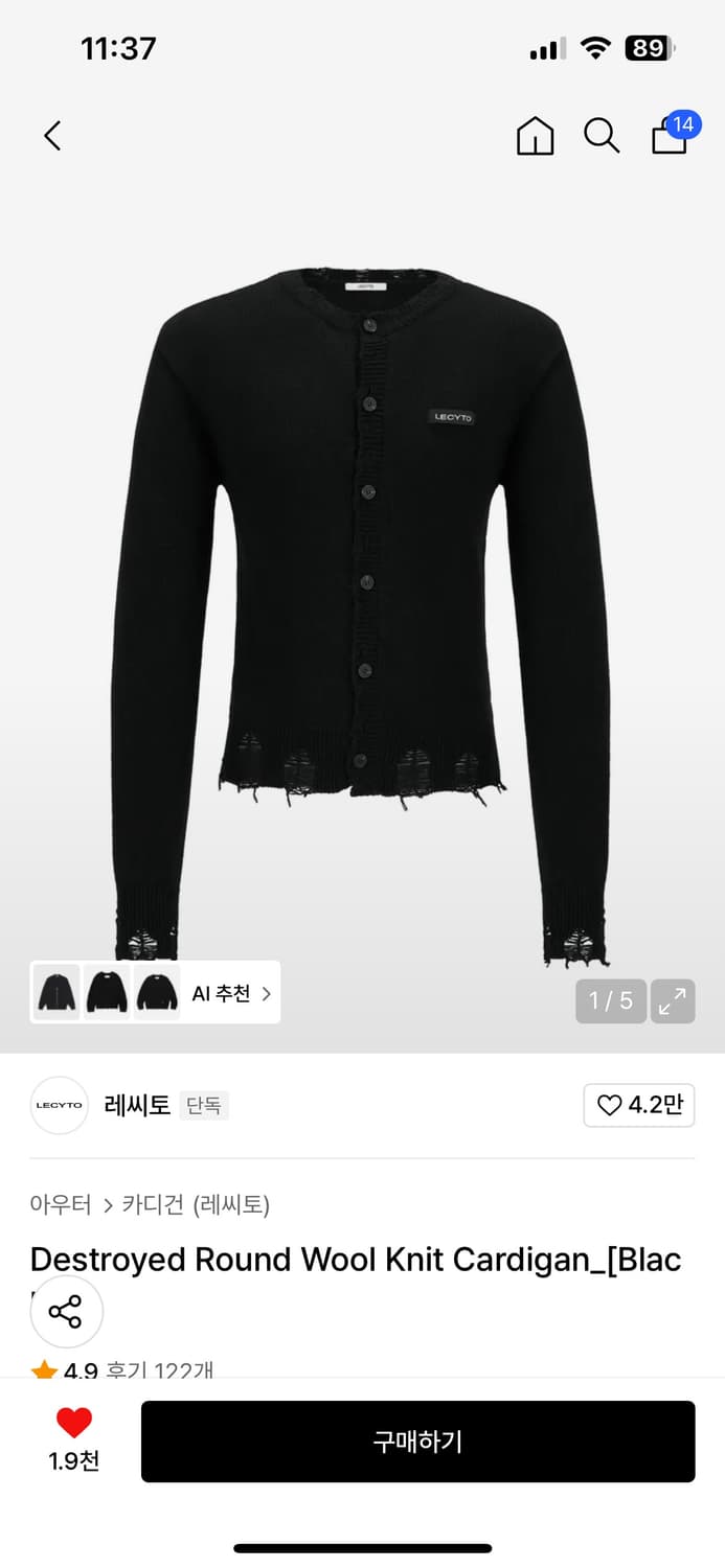 레씨토 가디건 상품이미지1