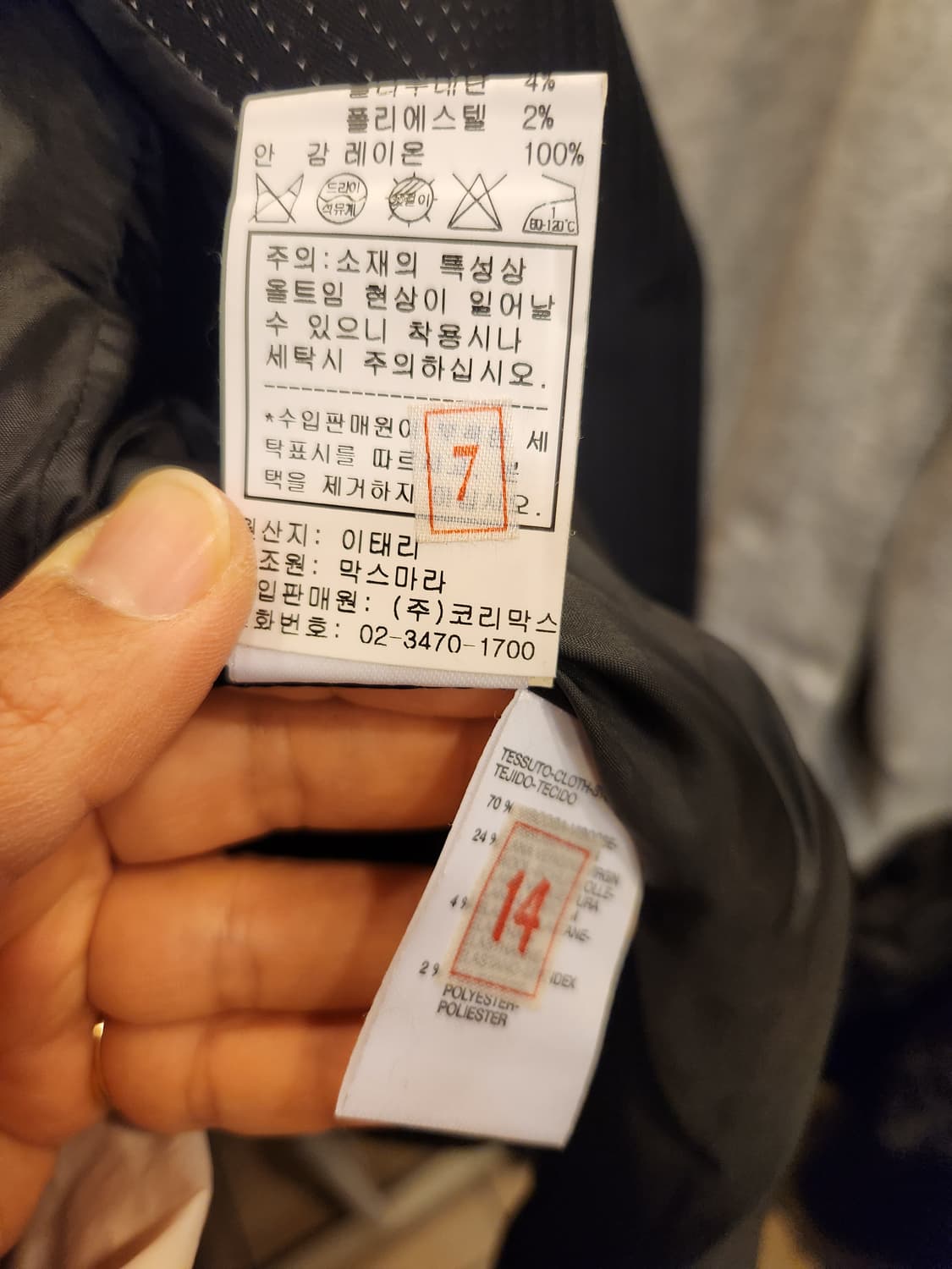 막스마라 자켓  상품이미지9