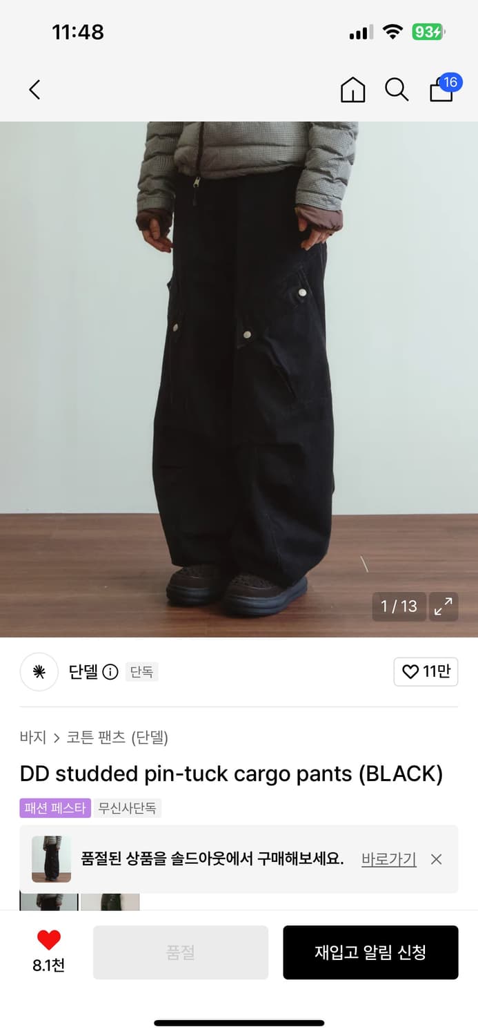 DD studded pin-tuck cargo pants (BLACK) 상품이미지1