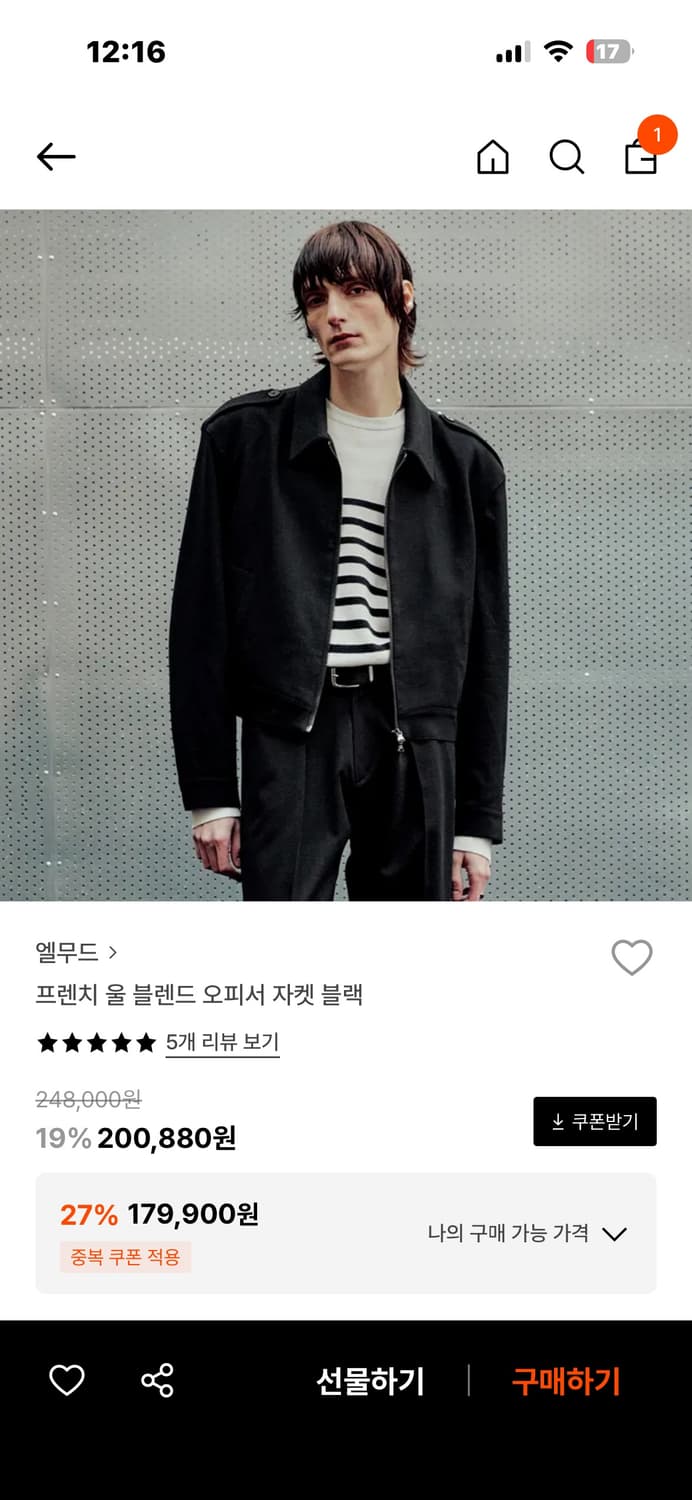 엘무드 프렌치 울 블렌드 오피서 자켓 블랙 46사이즈 상품이미지1