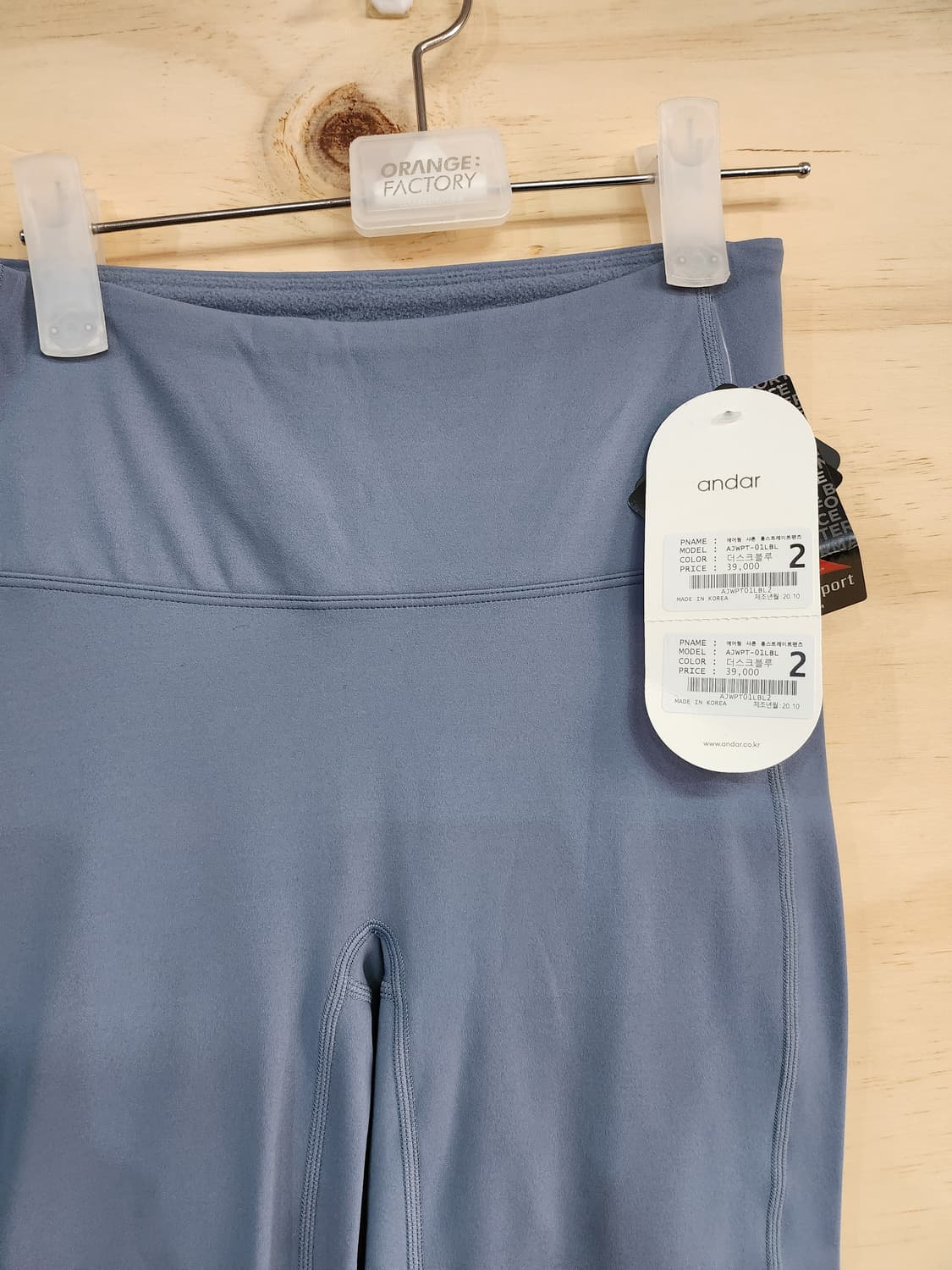 209) 안다르 에어웜 샤론 롱스트레이트팬츠 상품이미지3