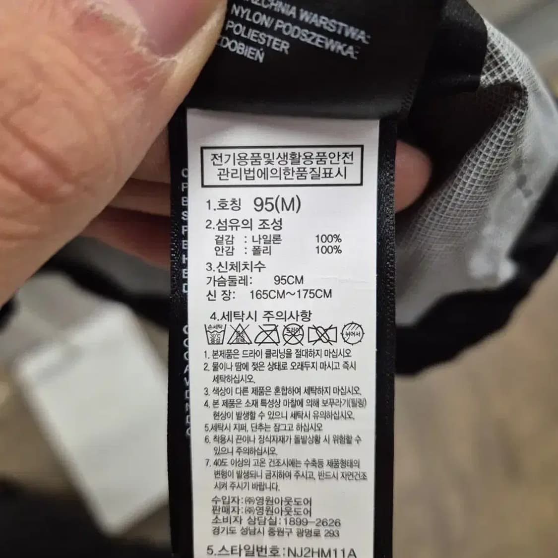 노스페이스 블랙 바람막이 M 상품이미지8