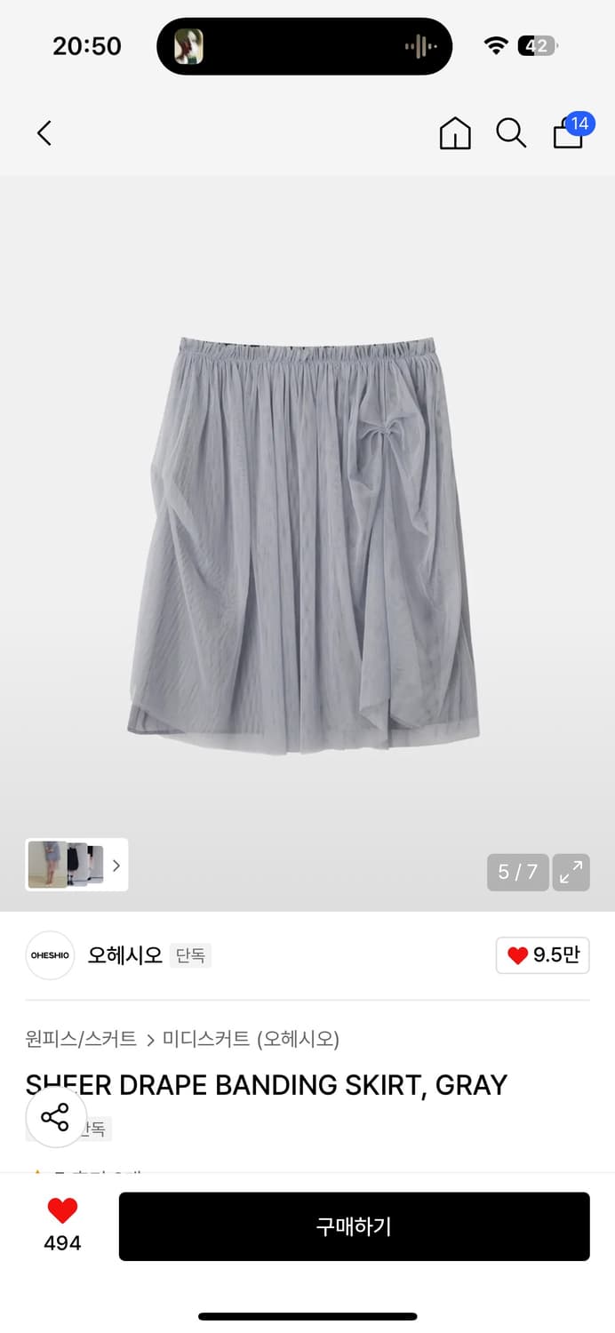 오헤시오 SHEER DRAPE BANDING SKIRT 상품이미지1