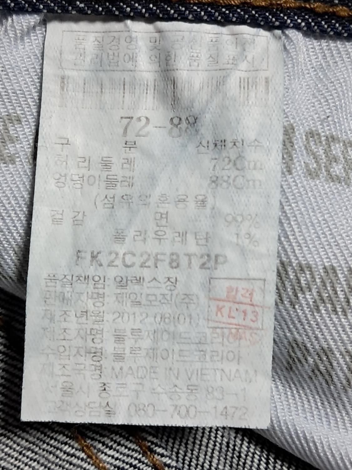 FUBU 빈티지 청바지 72 상품이미지10