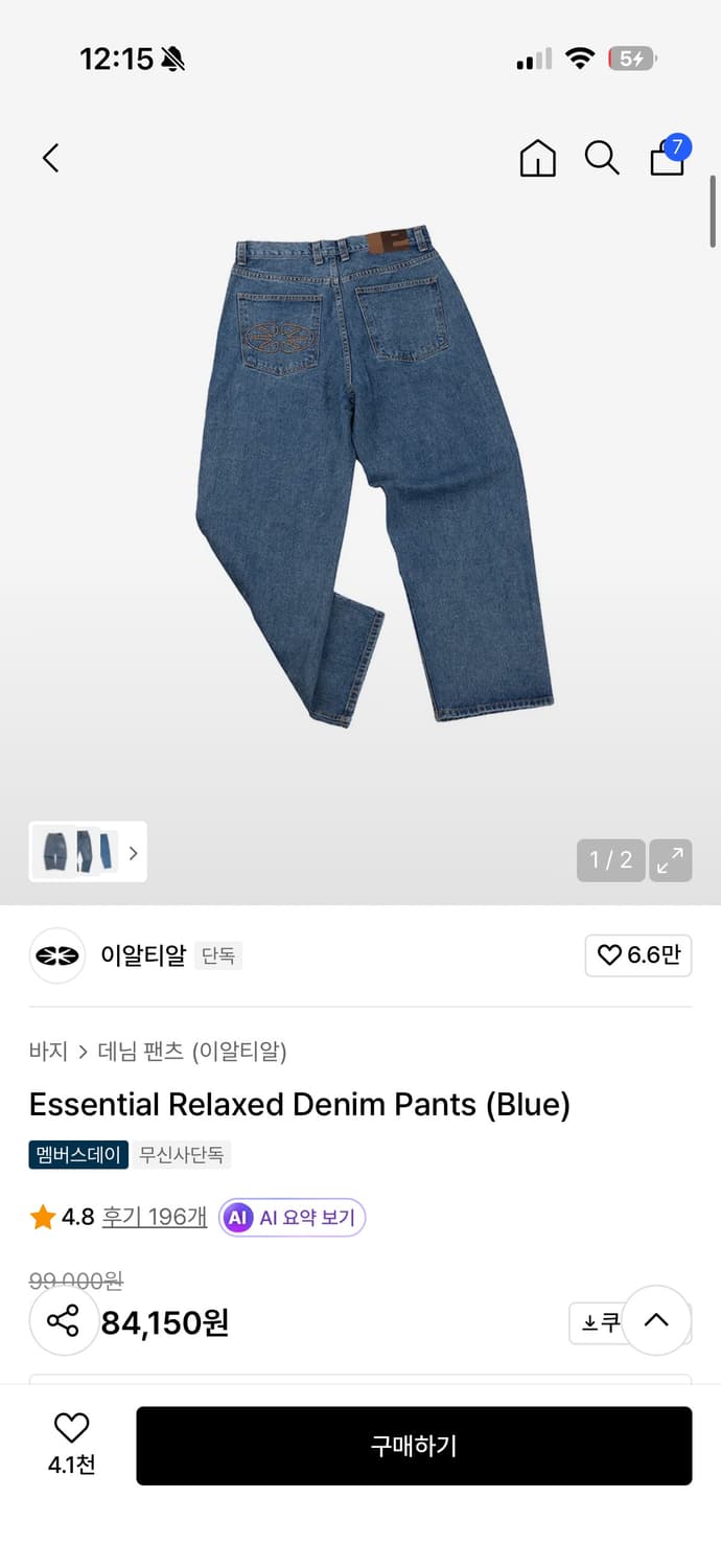 ERTR Essential Relaxed Denim Pants Blue 상품이미지1