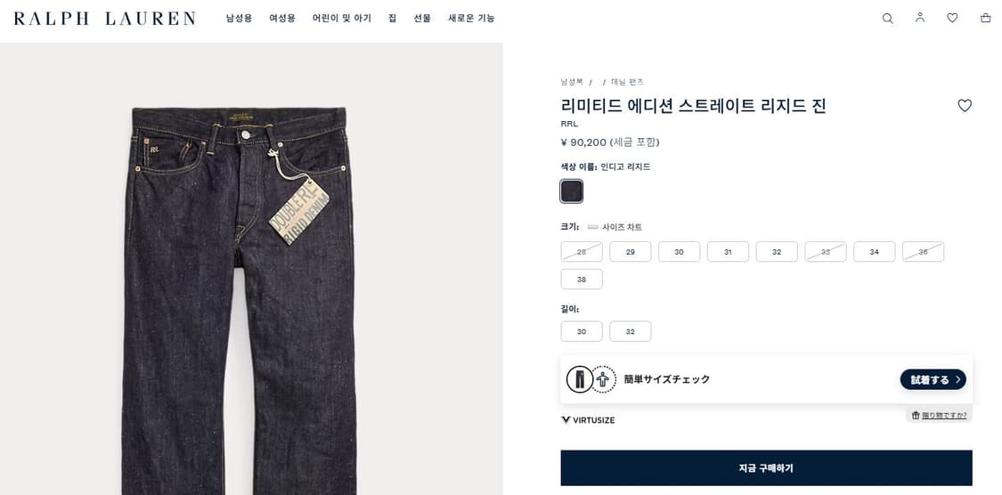 RRL 더블알엘 리미티드 스트레이트핏 리지드 진 [ 34 x 32 ] 상품이미지3