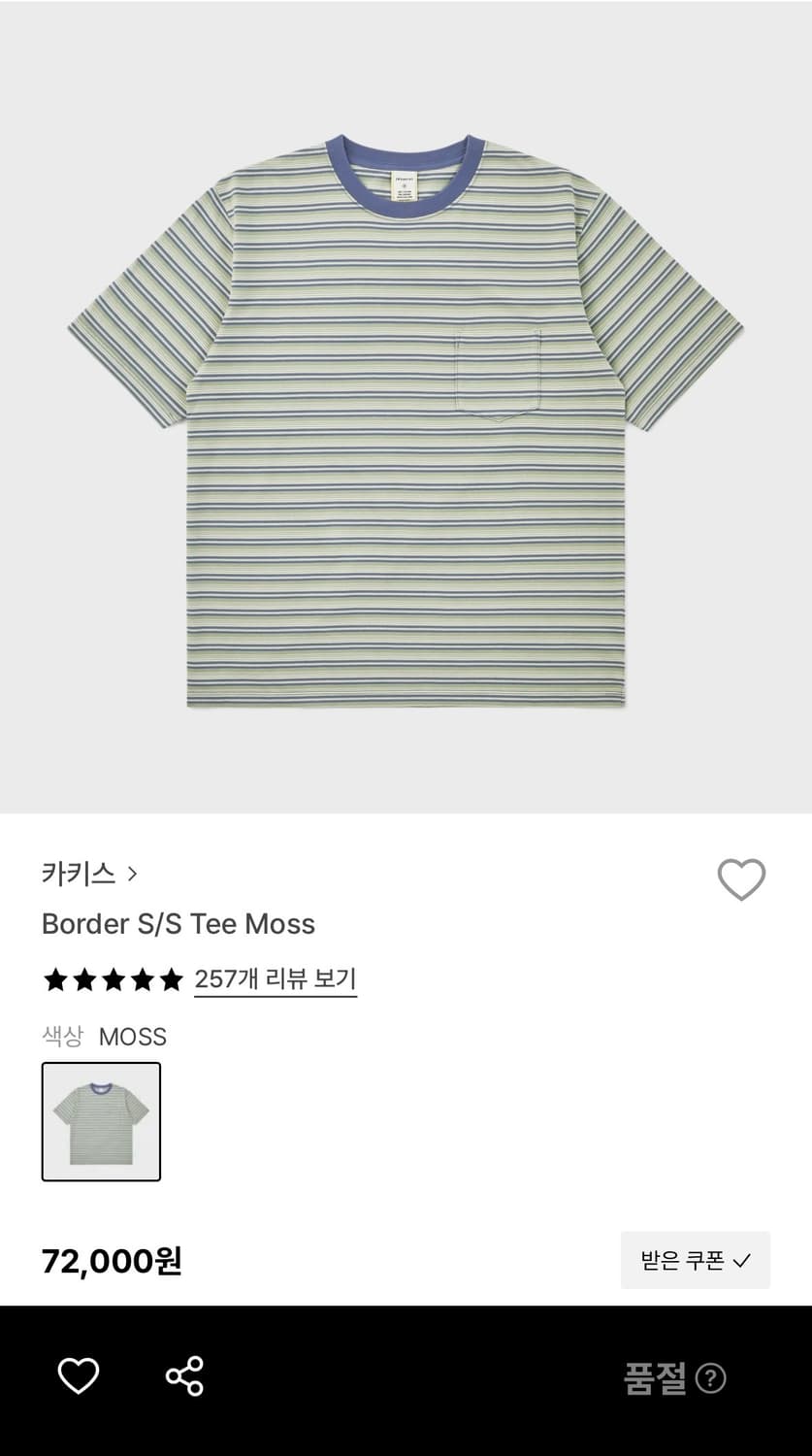 카키스 보더 티셔츠 (모스, L) 상품이미지3