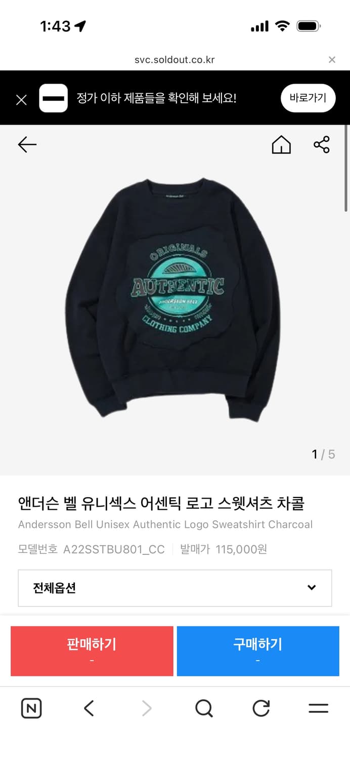 앤더슨벨 맨투맨 상품이미지6