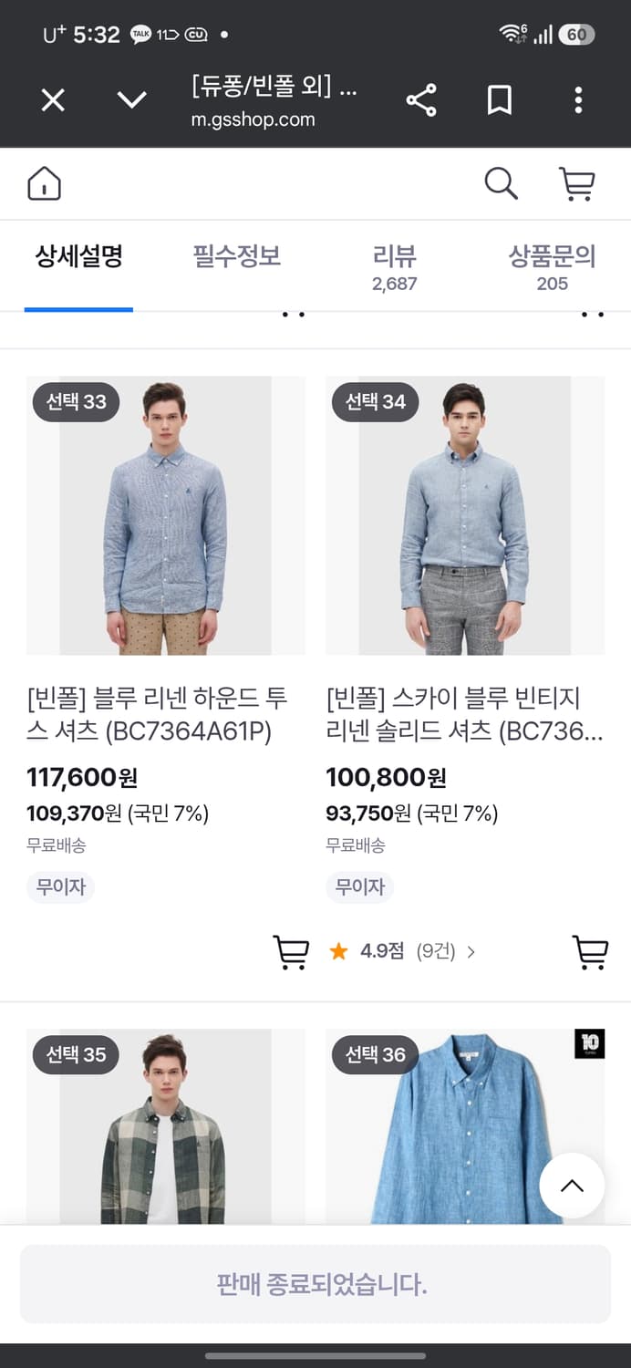 빈폴 스카이블루 빈티지 린넨셔츠 상품이미지8