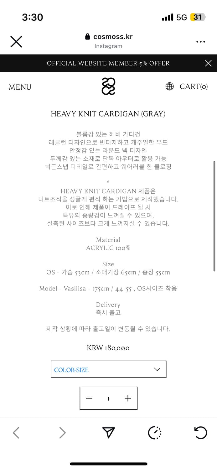 Cosmoss 니트 가디건 상품이미지4