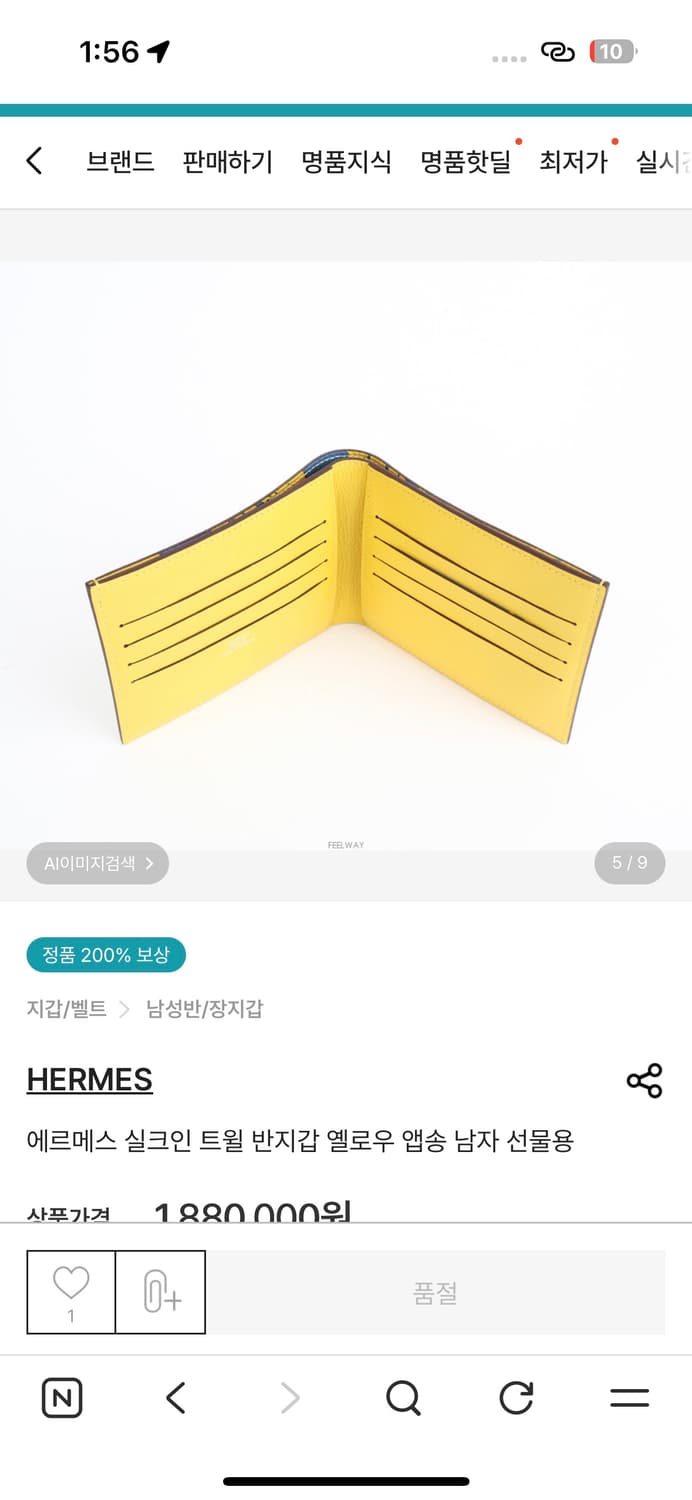 에르메스 실크인 반지갑 상품이미지4