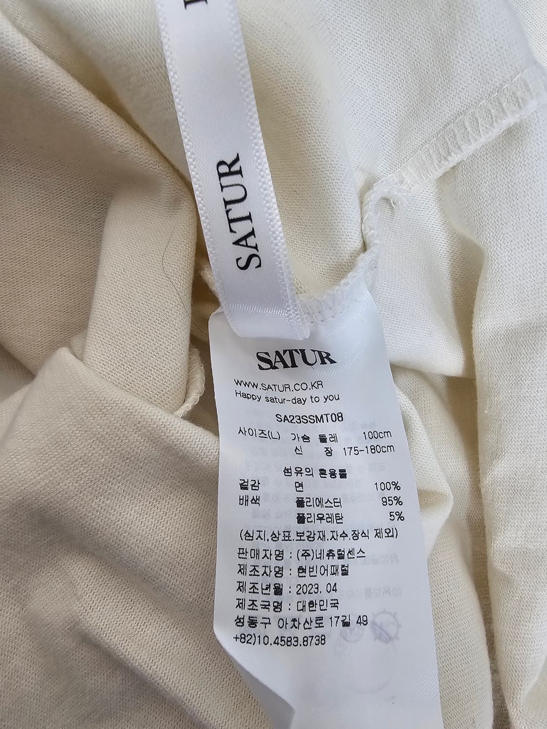 세터 SATUR 보야지 반팔티셔츠 L 상품이미지4