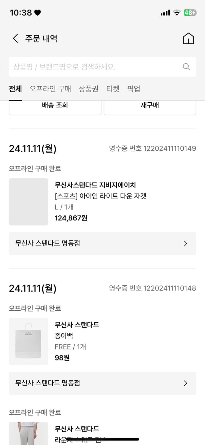 무신사 아이언 라이트 다운 자켓 사이즈 L 상품이미지4