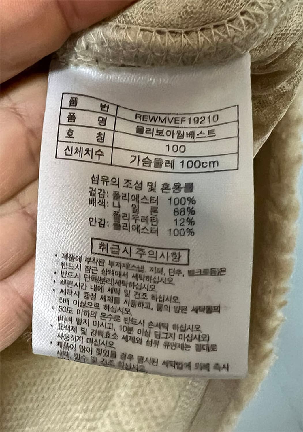 더레드페이스 남자 후리스조끼 뽀글이 추동 캐주얼 L 100 상품이미지5