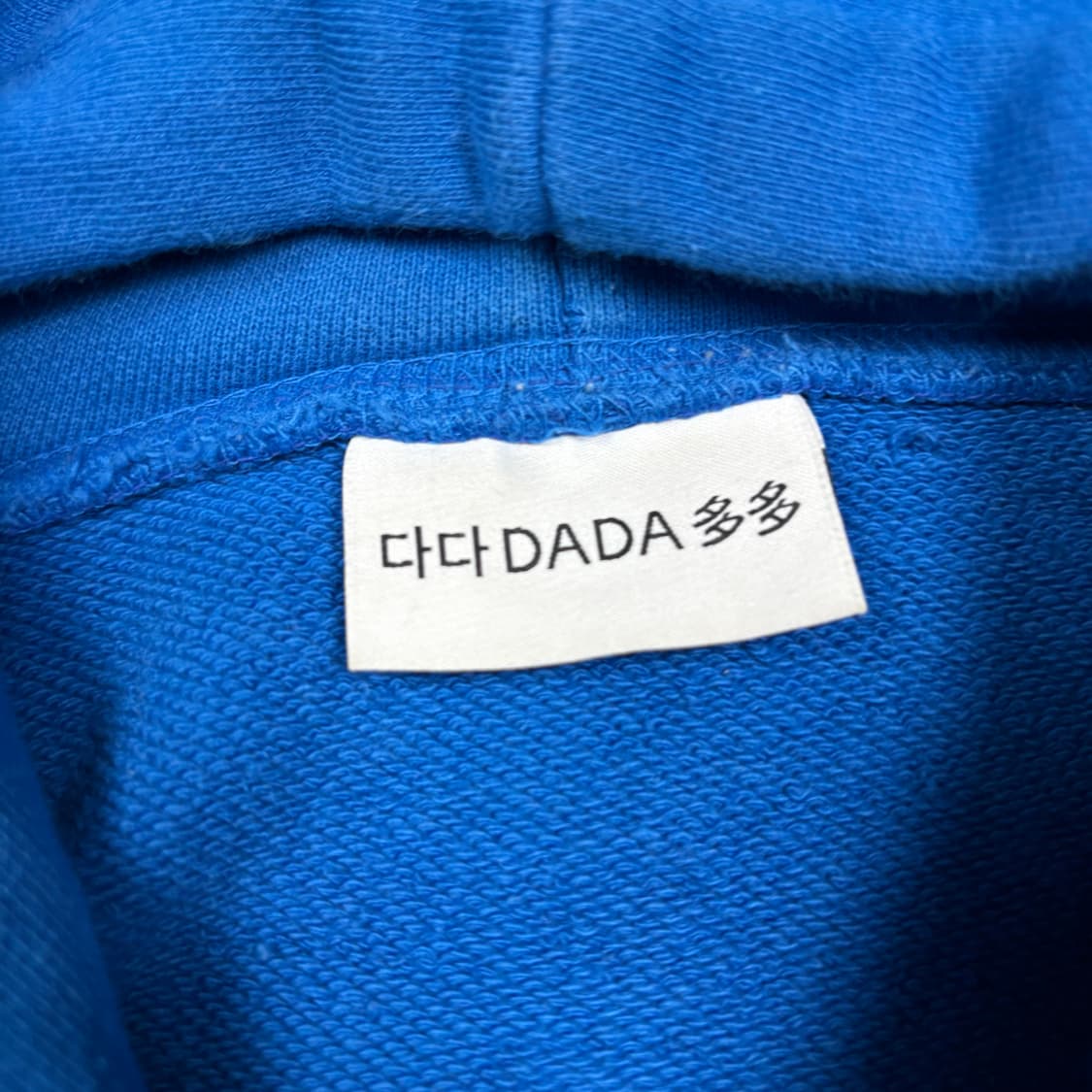 다다 블루컬러 후드티 상품이미지3