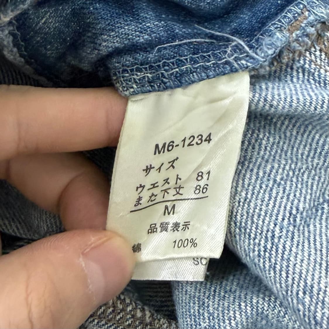 마리떼 프랑소와 저버 재팬 90s 레이어드 부츠컷 데님 팬츠 상품이미지8