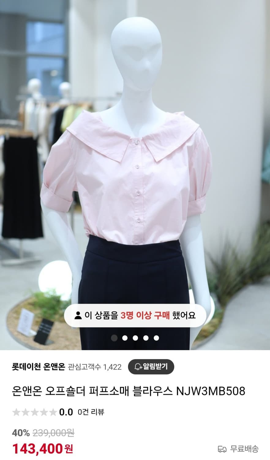 온앤온 오프숄더 루즈핏 블라우스 (23ss) 상품이미지10