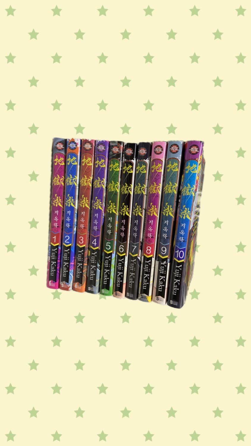 일괄)지옥락 만화책 상품이미지1