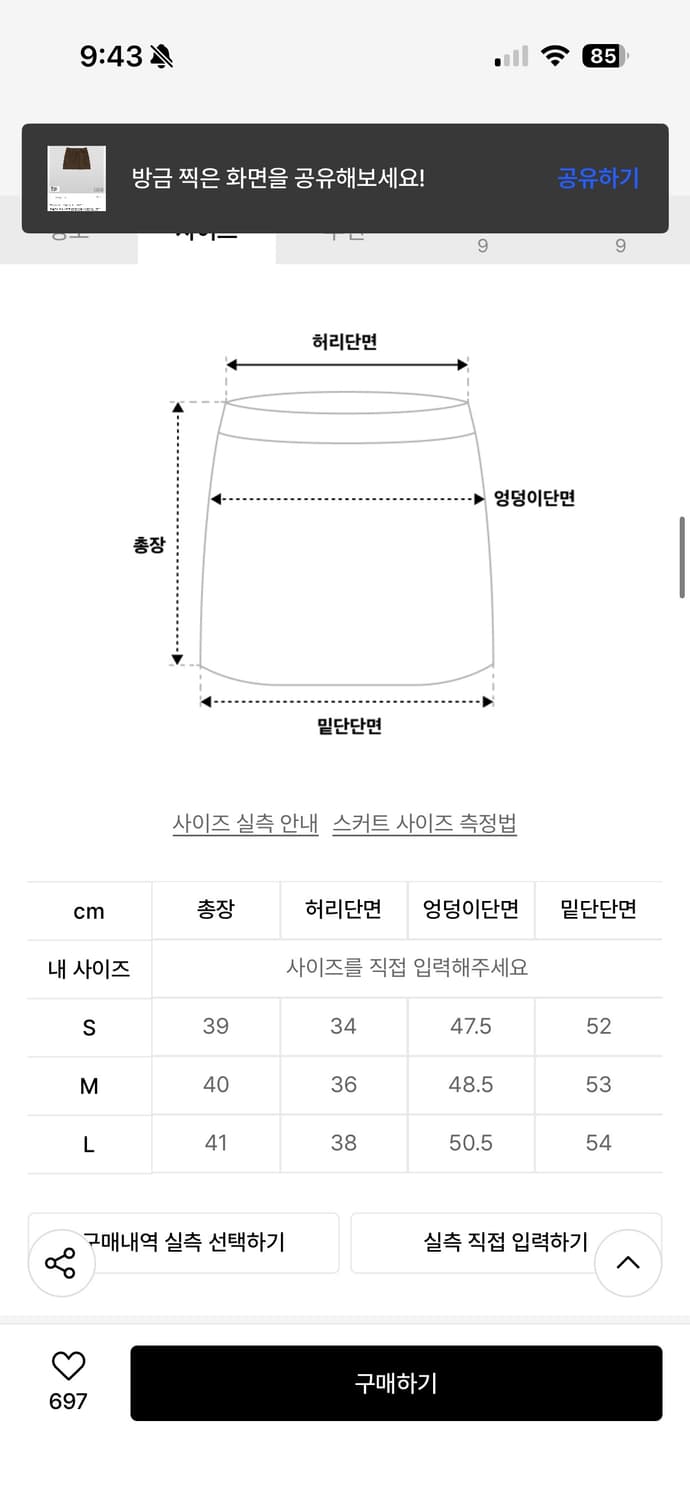 제너럴아이디어 코듀로이 미니스커트 브라운 골덴 스커트 상품이미지3