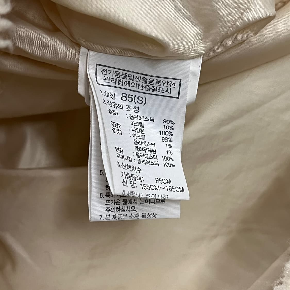 [정품/s,85] 노스페이스 뽀글이 롱 플리스 아이보리 b18 상품이미지7
