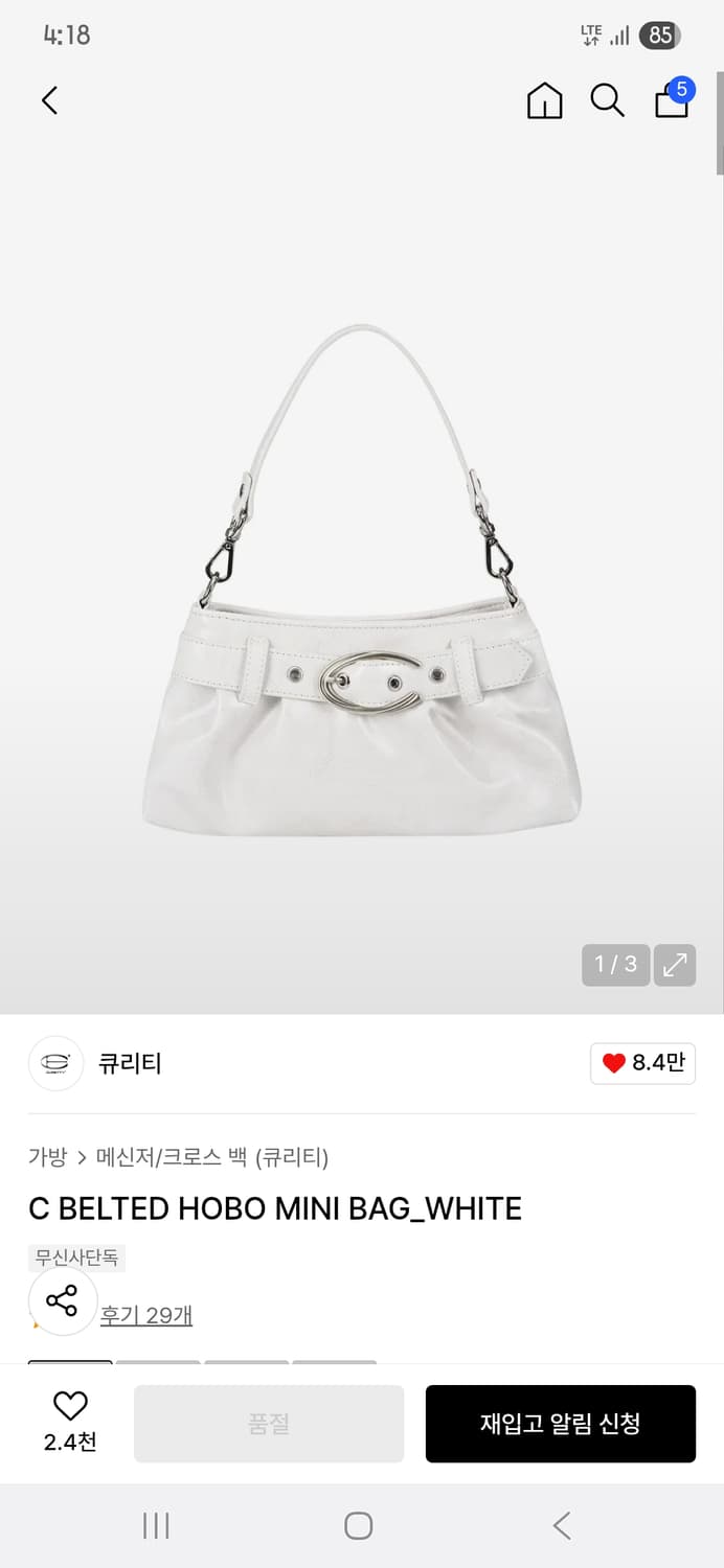 큐리티 C 벨티드 호보 미니백 상품이미지1