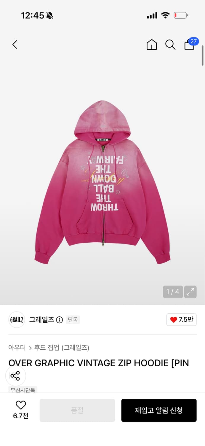 그레일즈 후드집업2사이즈 상품이미지1