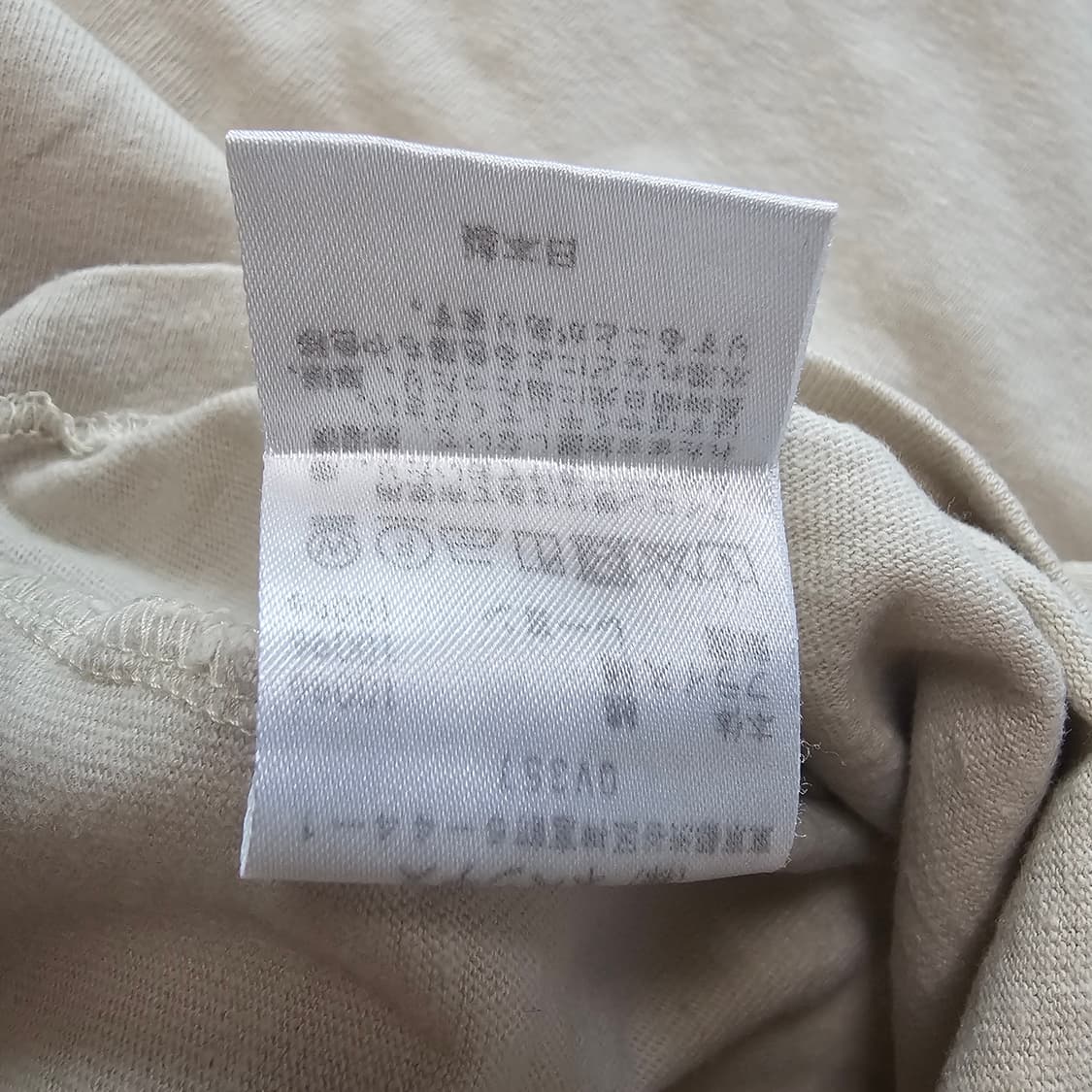 XL 새제품) 니들스 빠삐용 EMB. 포켓 반팔 저지 티셔츠 오트밀 상품이미지5