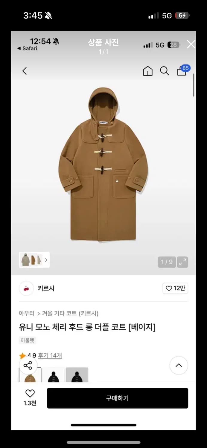 카르시 모노 더플코트 팝니다  상품이미지1