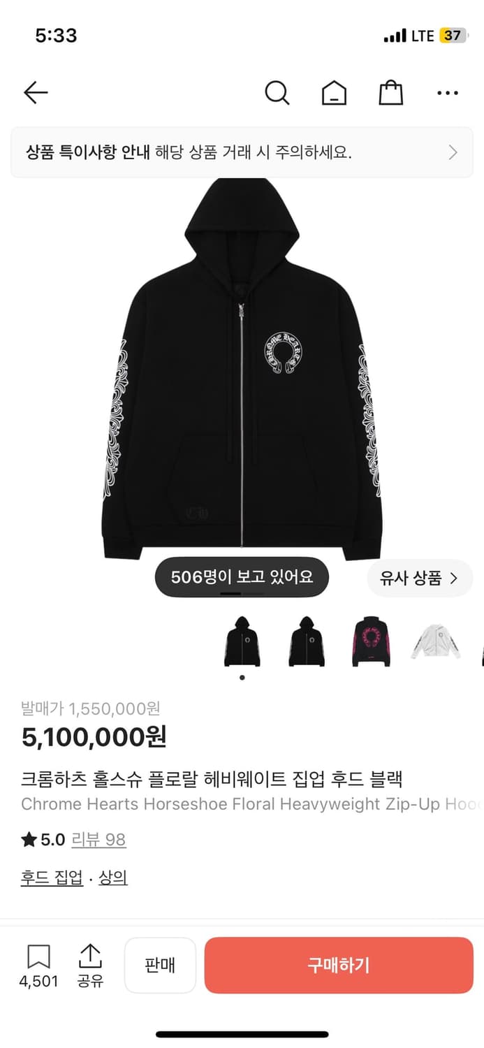 크롬하츠 헤비웨이트  상품이미지1
