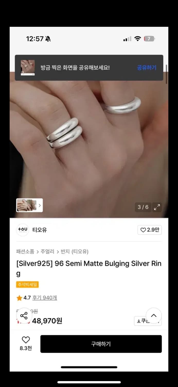 티오유 반지 11호 상품이미지5