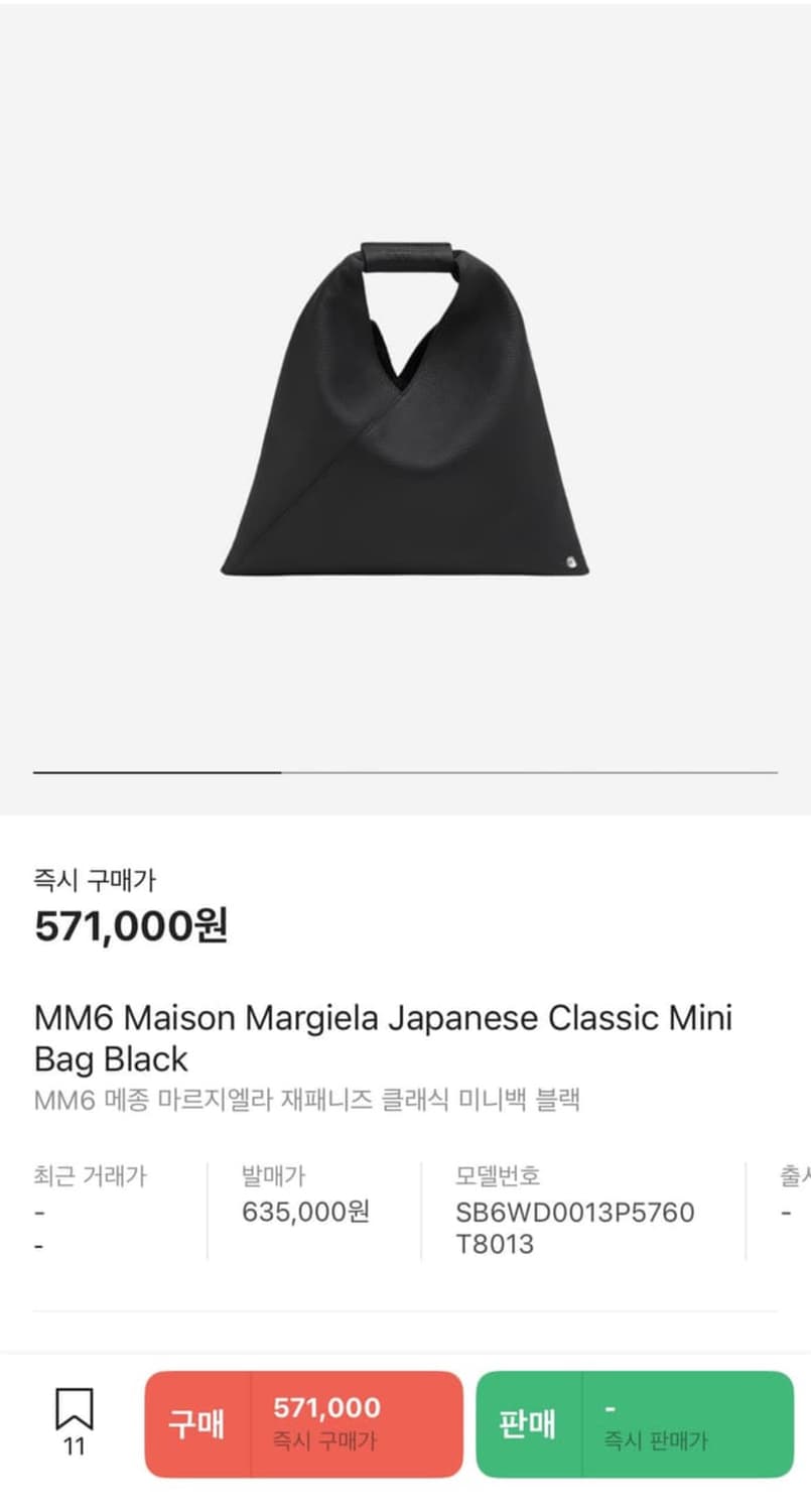 마르지엘라 재패니스 토트백 상품이미지1