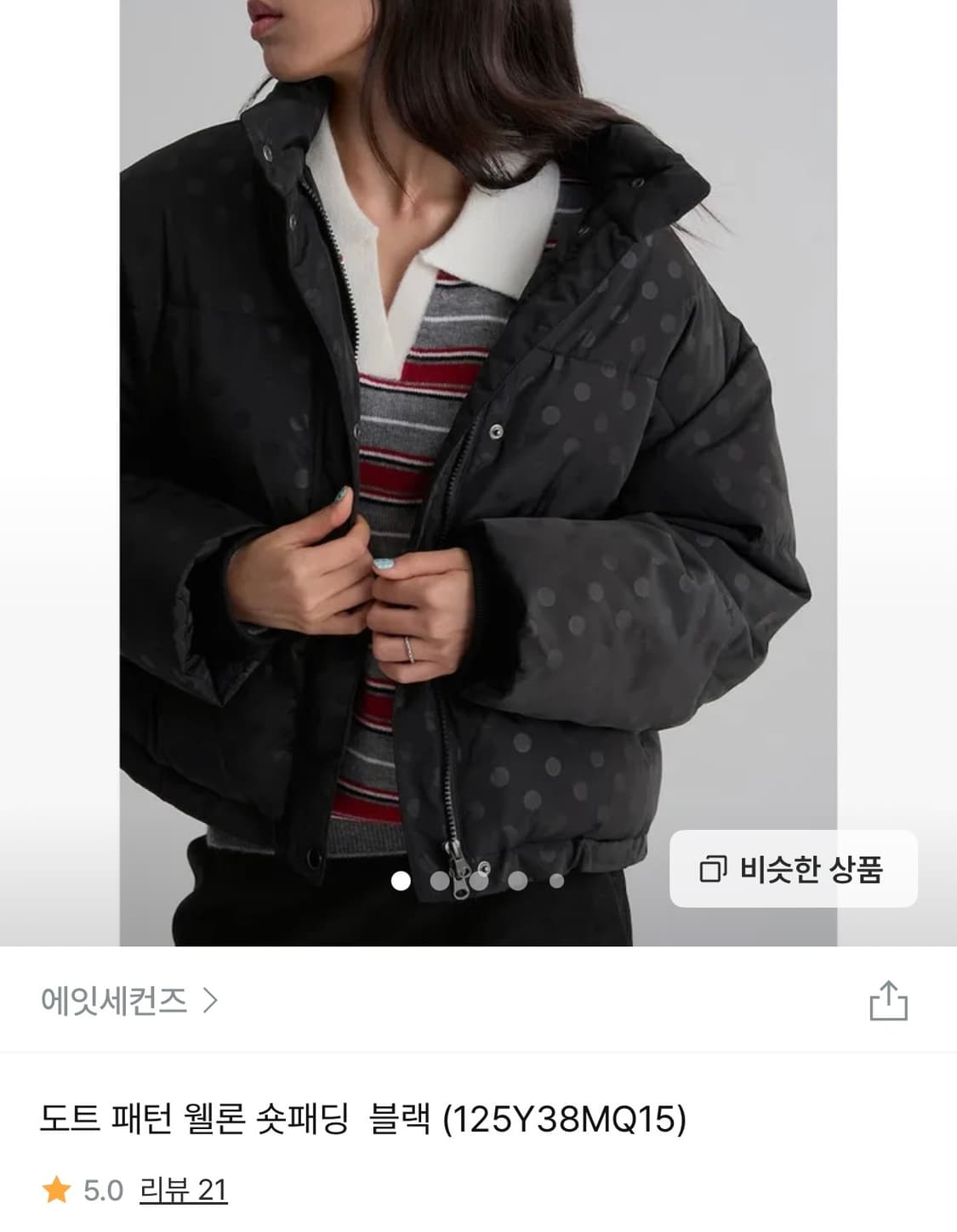 에잇세컨즈 도트 패턴 웰론 숏패딩  블랙 땡땡이 상품이미지1