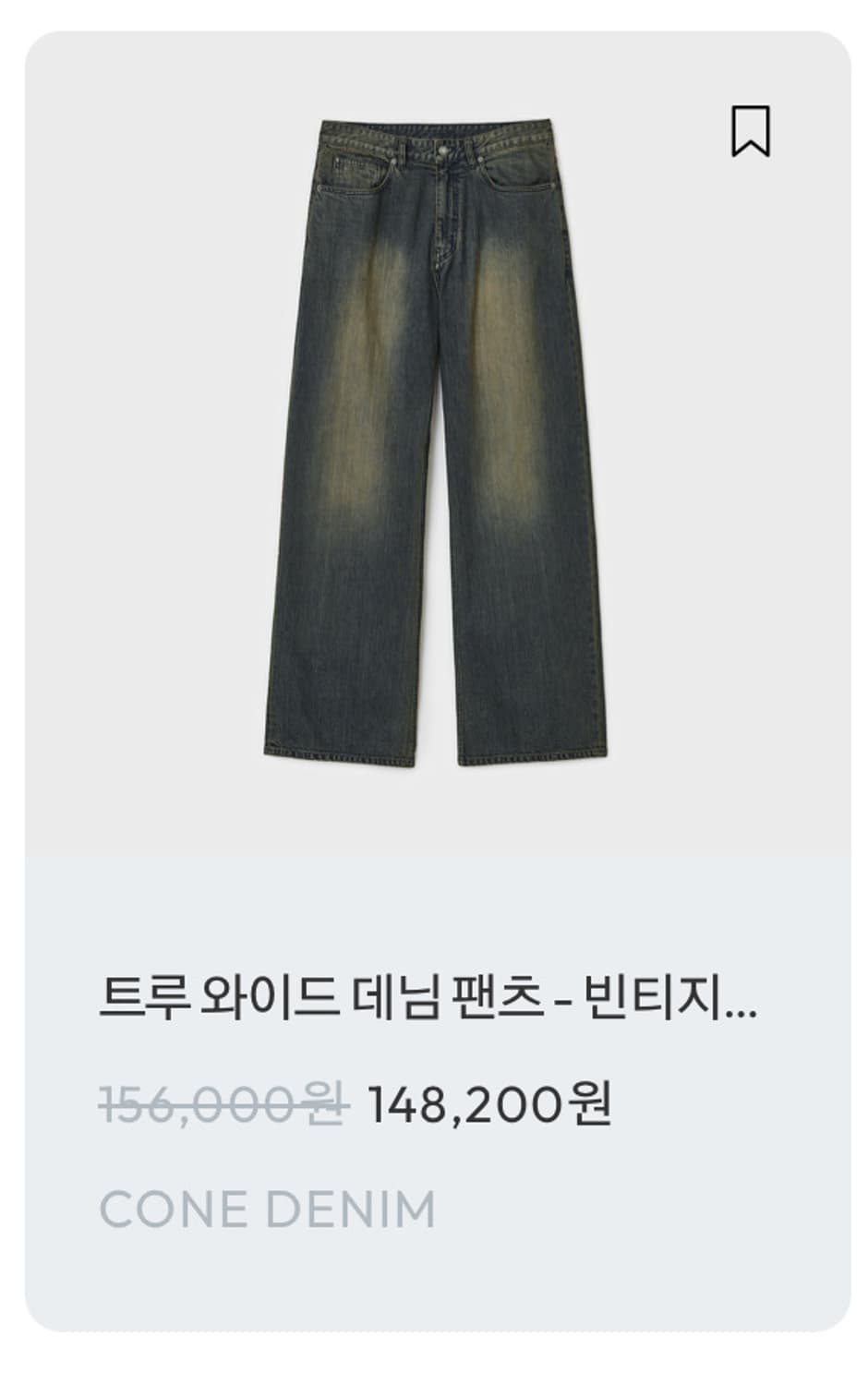 벨리에 트루 와이드 데님 빈티지 인디고 상품이미지1